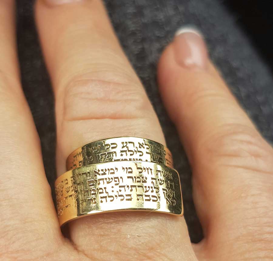 טבעת זהב 18 קראט עם חריטה של המזמור של אשת חיל, מתנת נישואין מיוחדת
