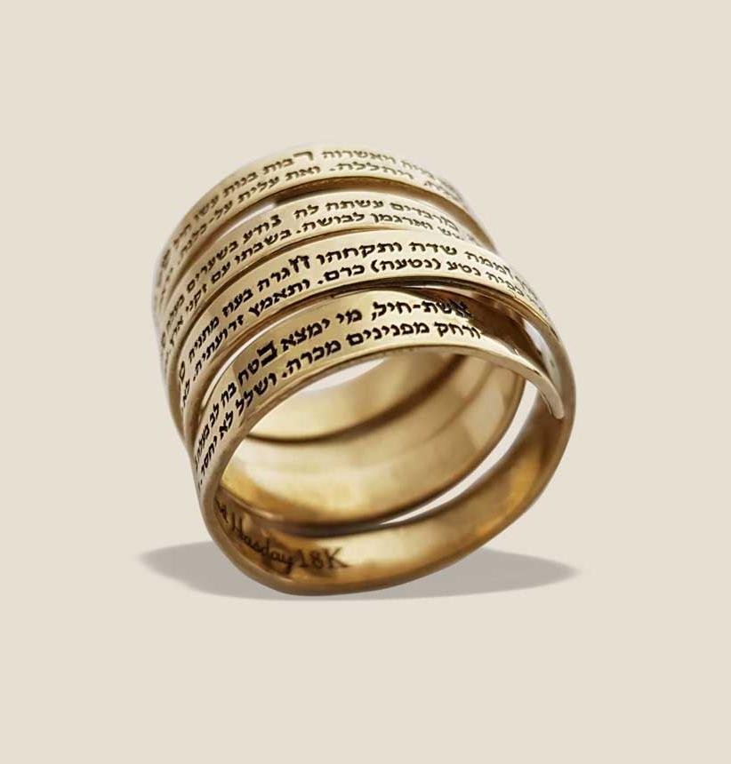 טבעת זהב 18 קראט חרוטה במזמור של אשת חיל, מתנה מרגשת ליום נישואין, תכשיטים עם חריטה אישית