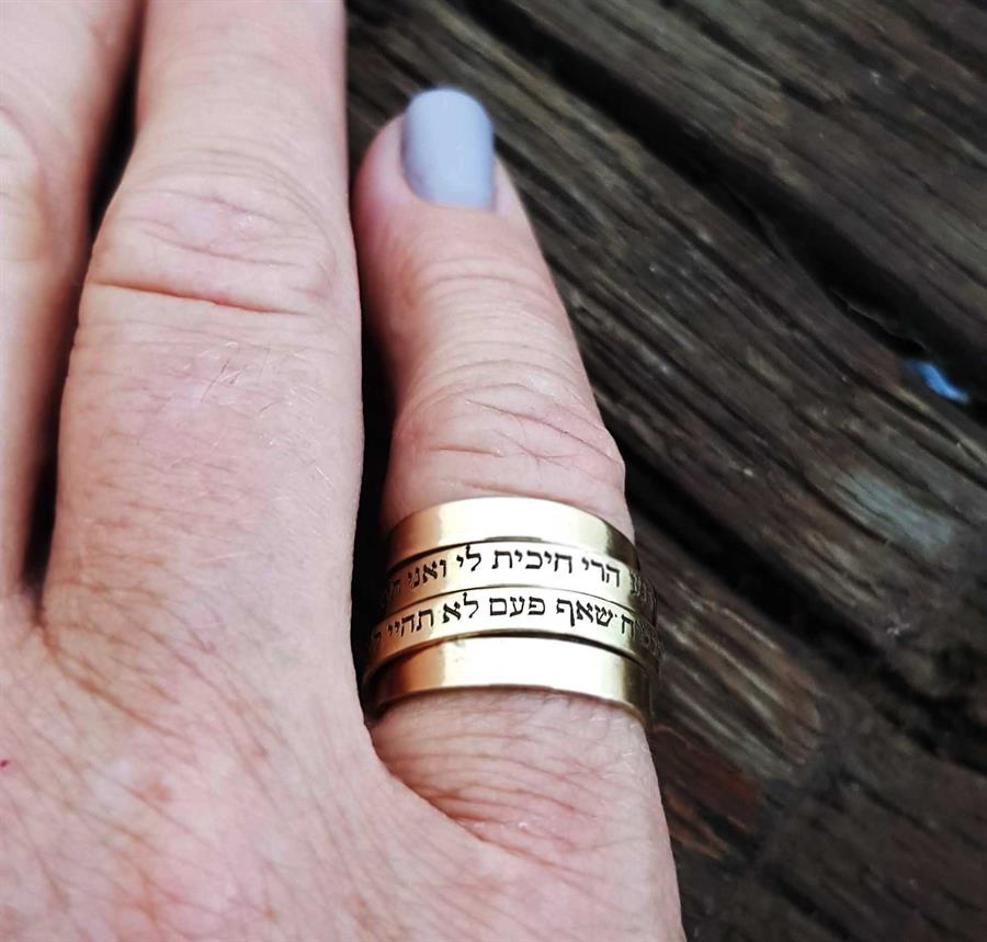 טבעת זהב 18 קראט עם חריטה מהשיר של עידן רייכל ואם תבואי אליי, טבעת מתנה ליום האהבה