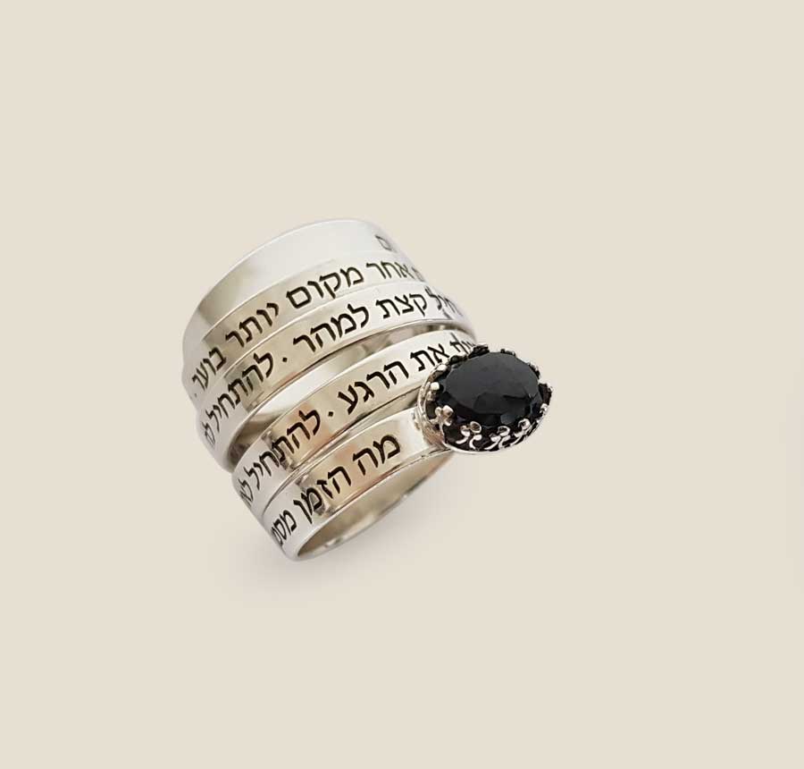 טבעת כסף משובצת באוניקס עם חריטה של השיר שאריות של החיים של עידן רייכל