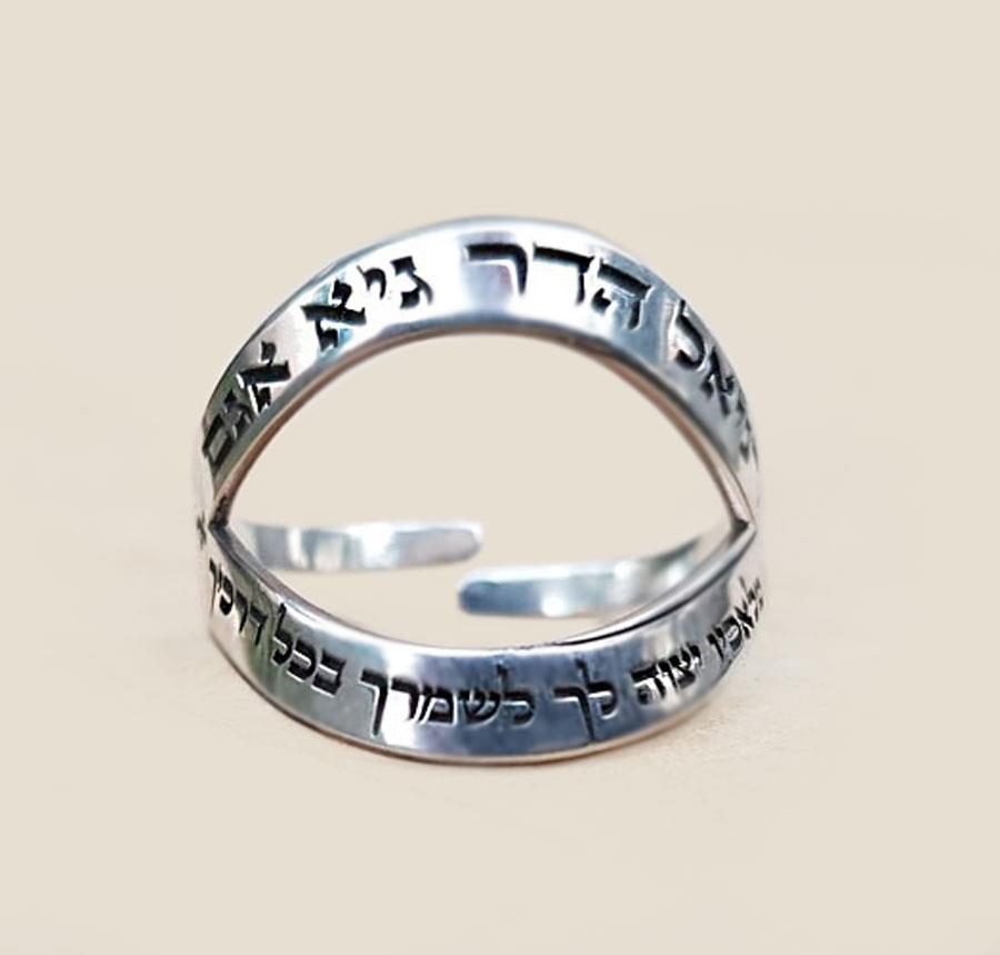 טבעת כסף עם חריטה אישית של שמות הילדים עם ברכה לשמירה