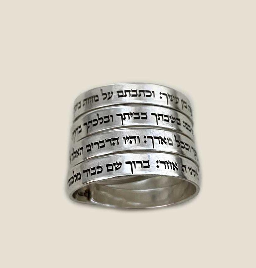 טבעת כסף מלופפת עם חריטה של שמע ישראל