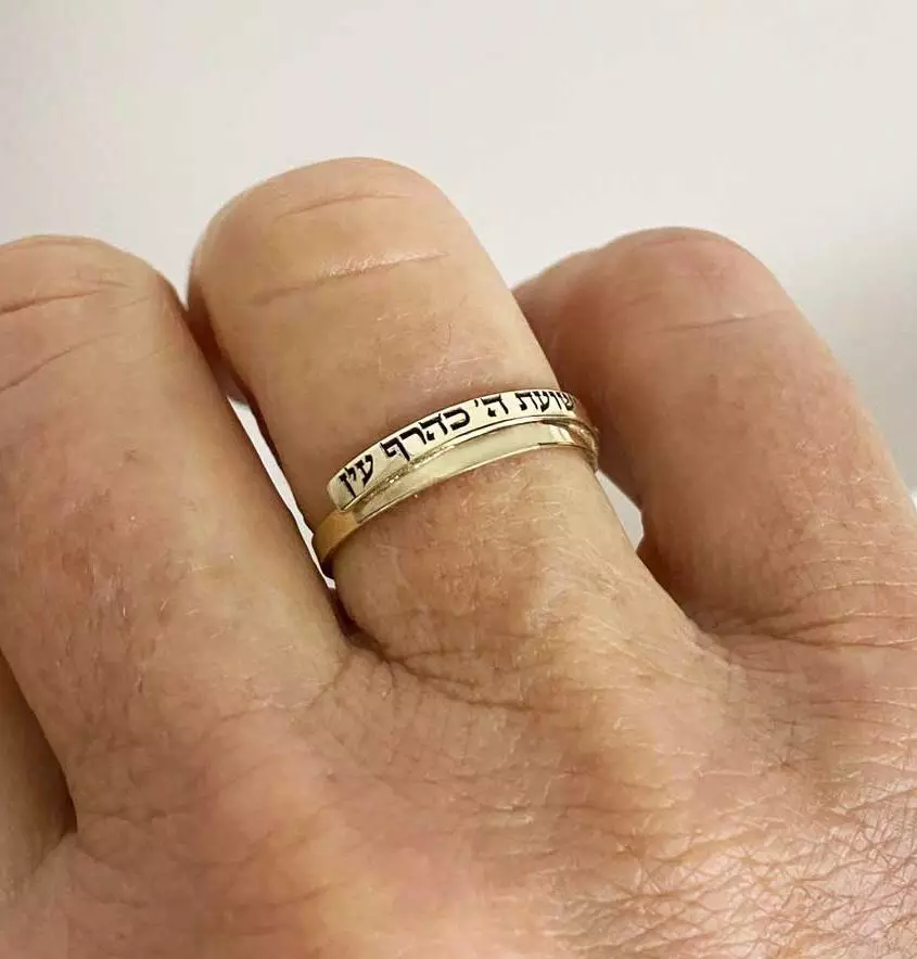 טבעת זהב 14 קראט עם חריטה של ישועת ה' כהרף עין