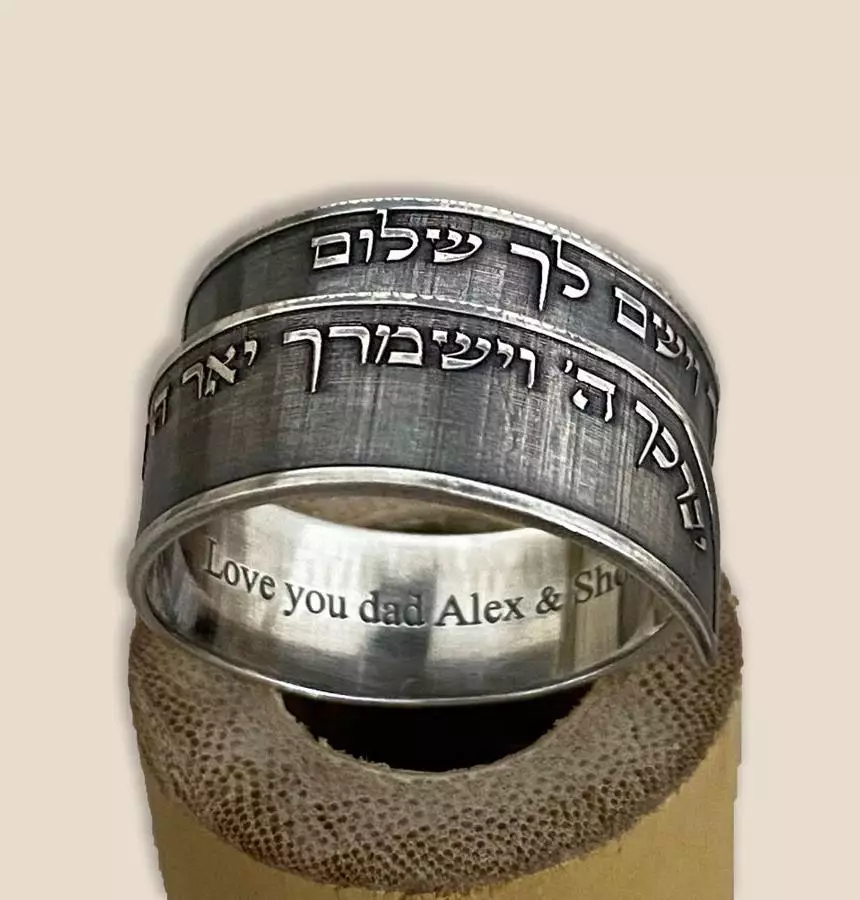 טבעת כסף לגבר עם חריטה של ברכת הכהנים, ניתן להוסיף הקדשה אישית