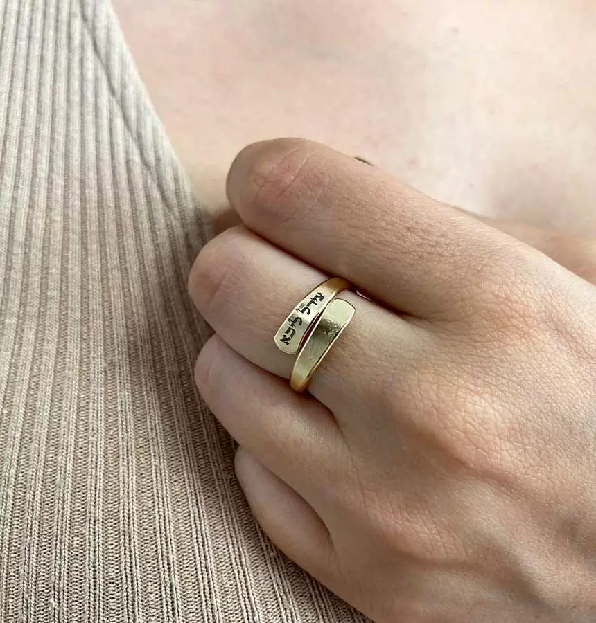 טבעת גולדפילד מרוקעת עם חריטה אישית