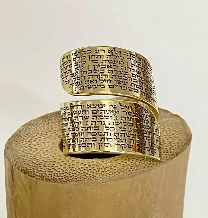 טבעת אלכסונית חרוטה במזמור השלם של אשת חיל מזהב 14 קראט