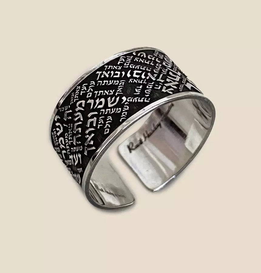 טבעת מכסף ה' ישמר צאתך ובואך מעתה ועד עולם | יכולה להתאים גם כטבעת לאגודל