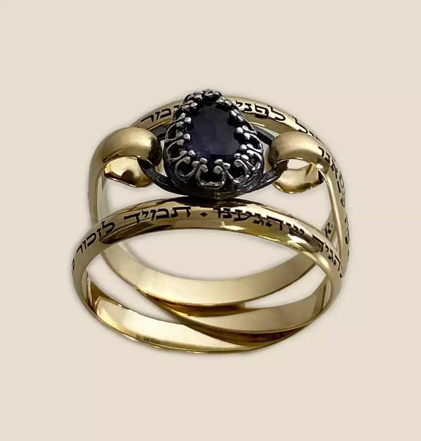 טבעת גולדפילד עם נוכחות, חריטה מהשיר של עידן רייכל לפני שייגמר
