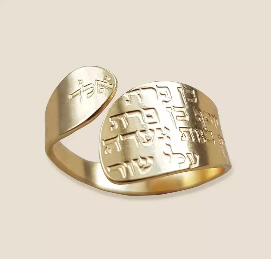 טבעת זרת מגולדפילד עם חריטה בן פרת יוסף להגנה מעין הרע