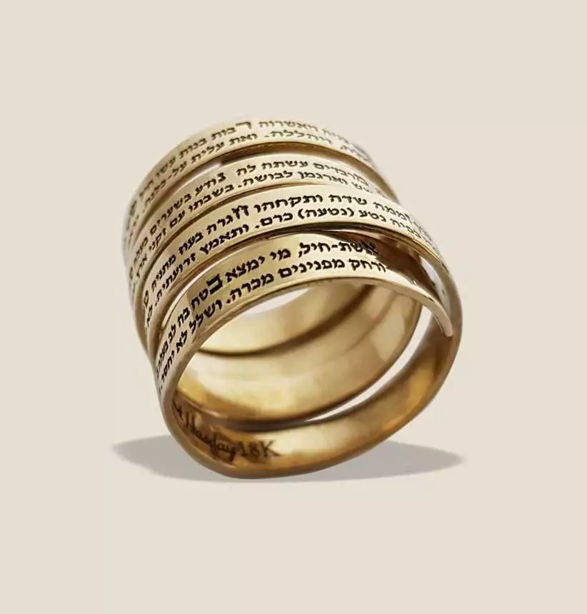 טבעת זהב 18 קראט חרוטה במזמור של אשת חיל, מתנה מרגשת ליום נישואין, תכשיטים עם חריטה אישית