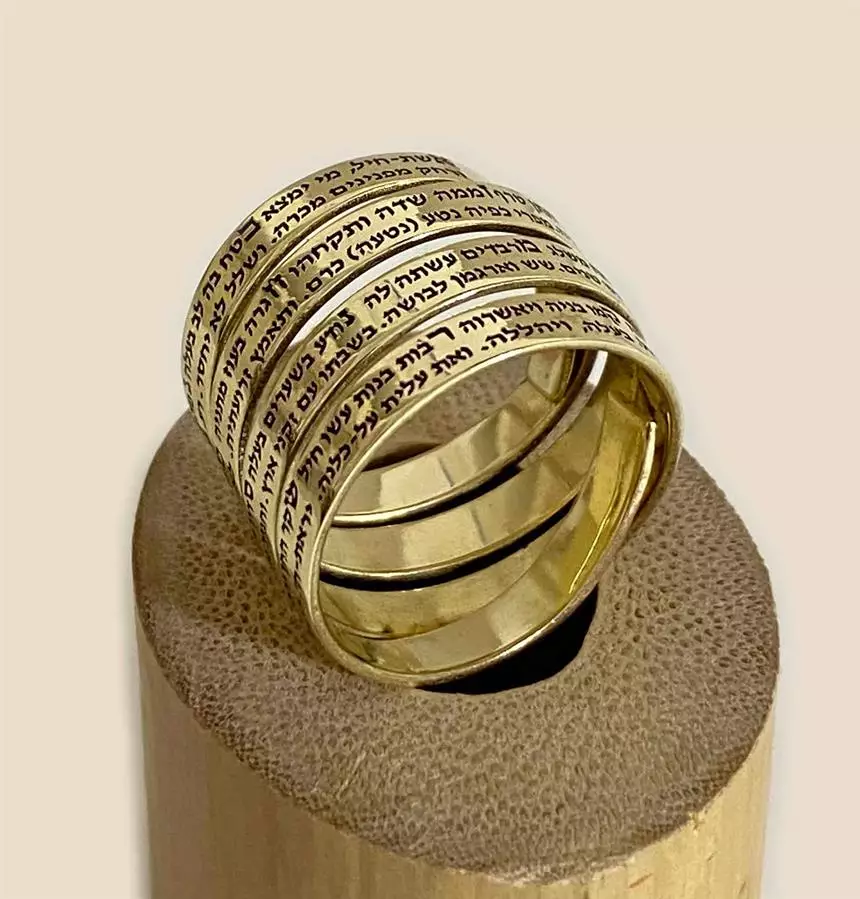 טבעת אשת חיל, 14 קראט, מתנה מיוחדת ליום נישואין