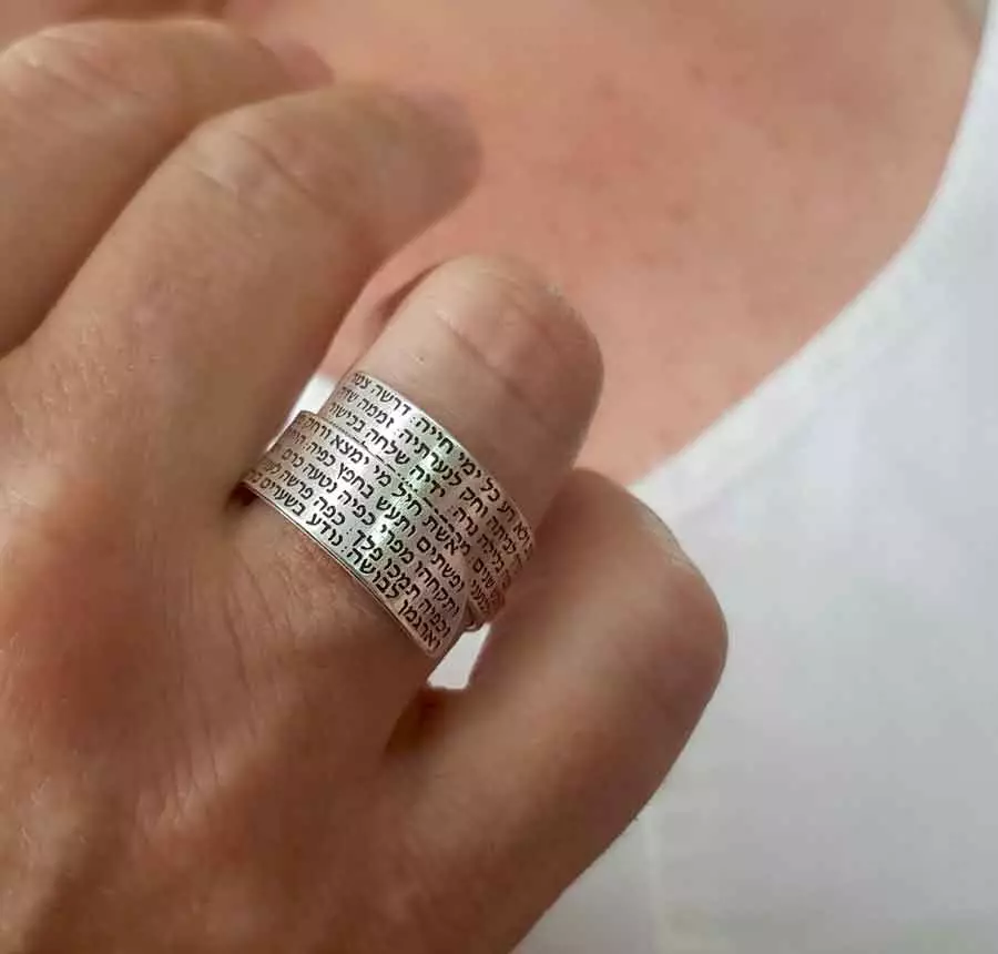 טבעת אשת חיל, טבעת עם חריטה אישית, מתנה מרגשת ליום נישואין