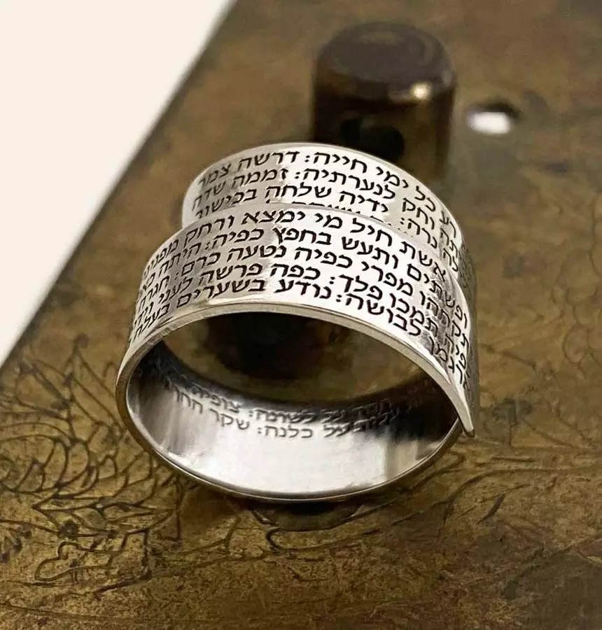 טבעת זהב לבן 14 קראט עם חריטה של אשת חיל, מתנה מרגשת לאהבה