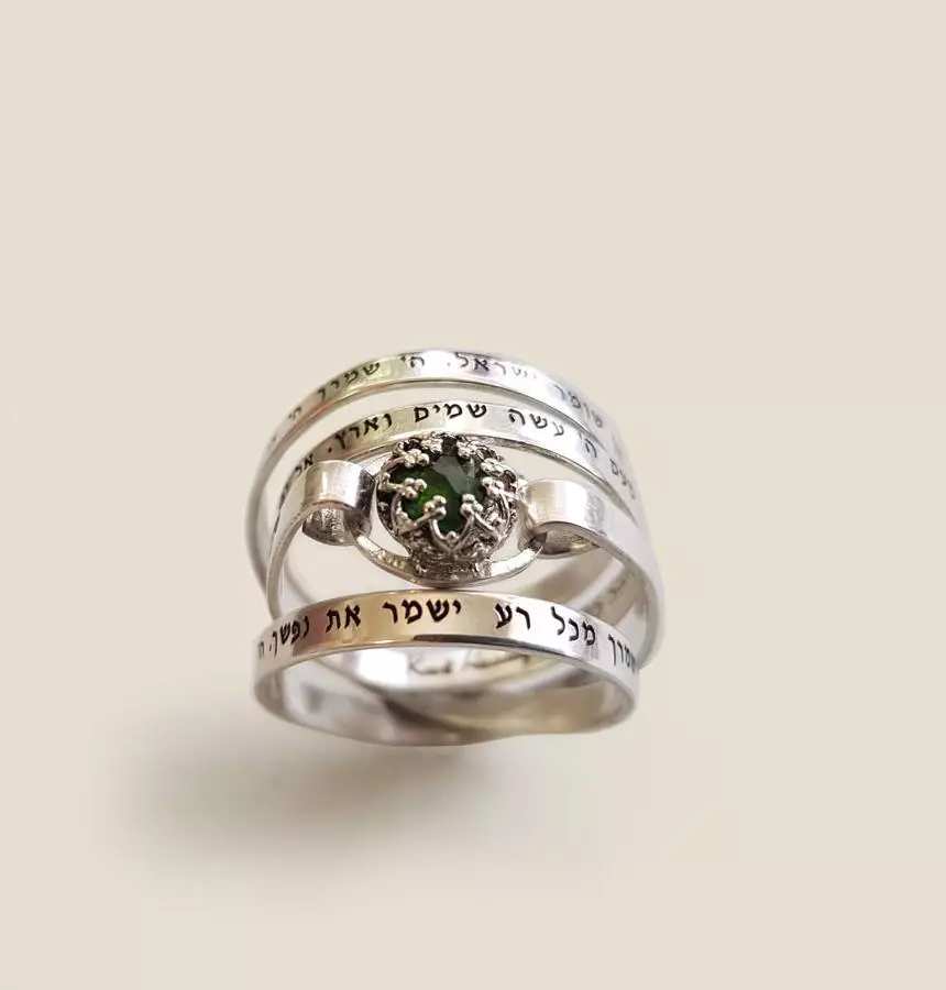 טבעת כסף מלופפת עם חריטה של המזמור שיר למעלות משובצת בכרום דיופסייט