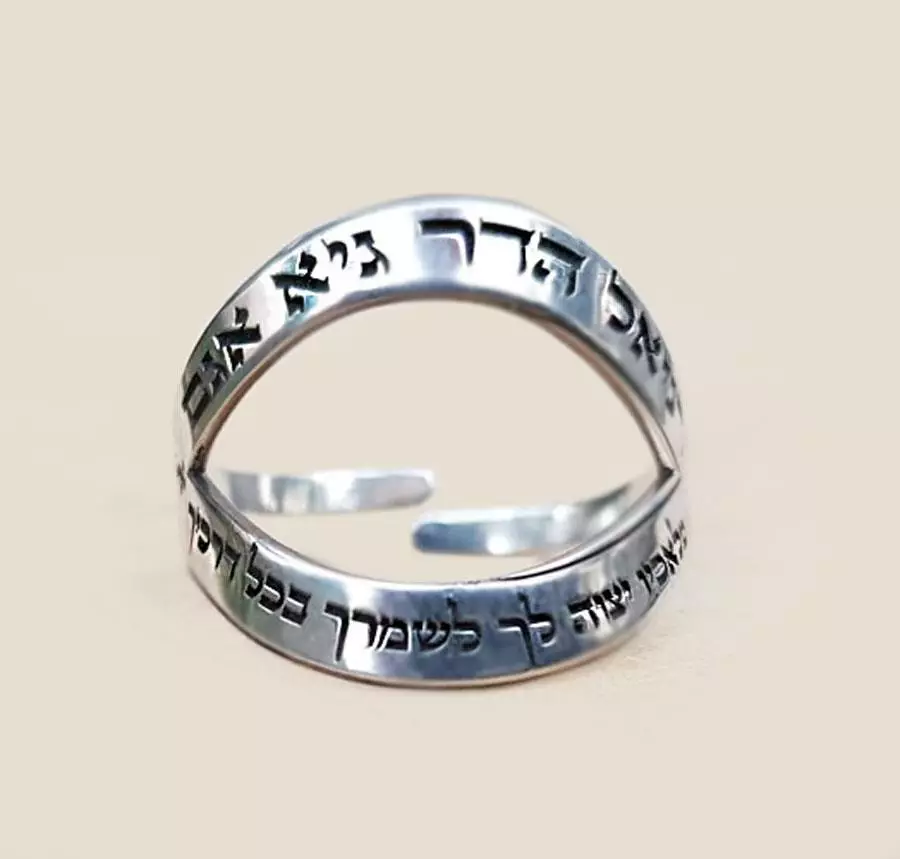טבעת כסף עם חריטה אישית של שמות הילדים עם ברכה לשמירה