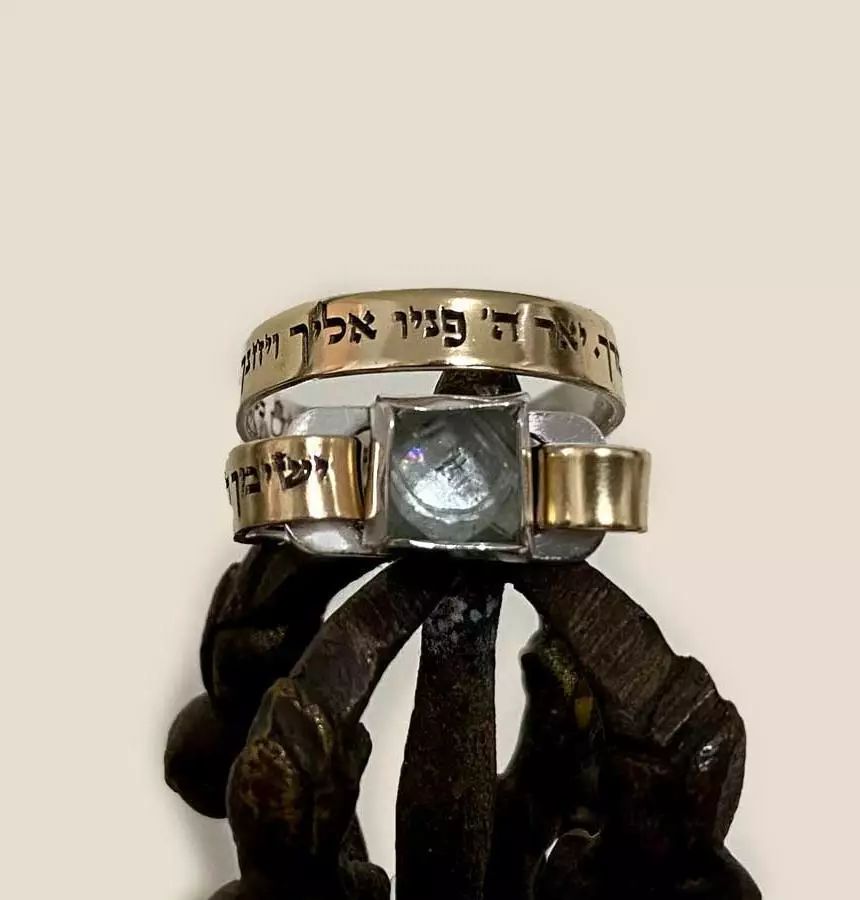 טבעת מיוחדת עם חריטה של ברכת הכהנים לבת משובצת באקוומרין